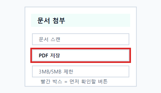 서류 화면 버튼 예시