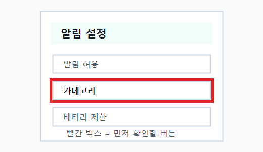 알림 화면 버튼 예시
