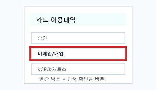결제 화면 버튼 예시
