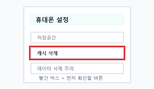 휴대폰 화면 버튼 예시